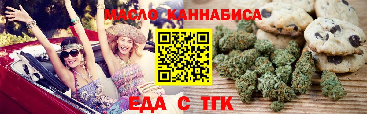 Canna-Cookies марихуана Северобайкальск