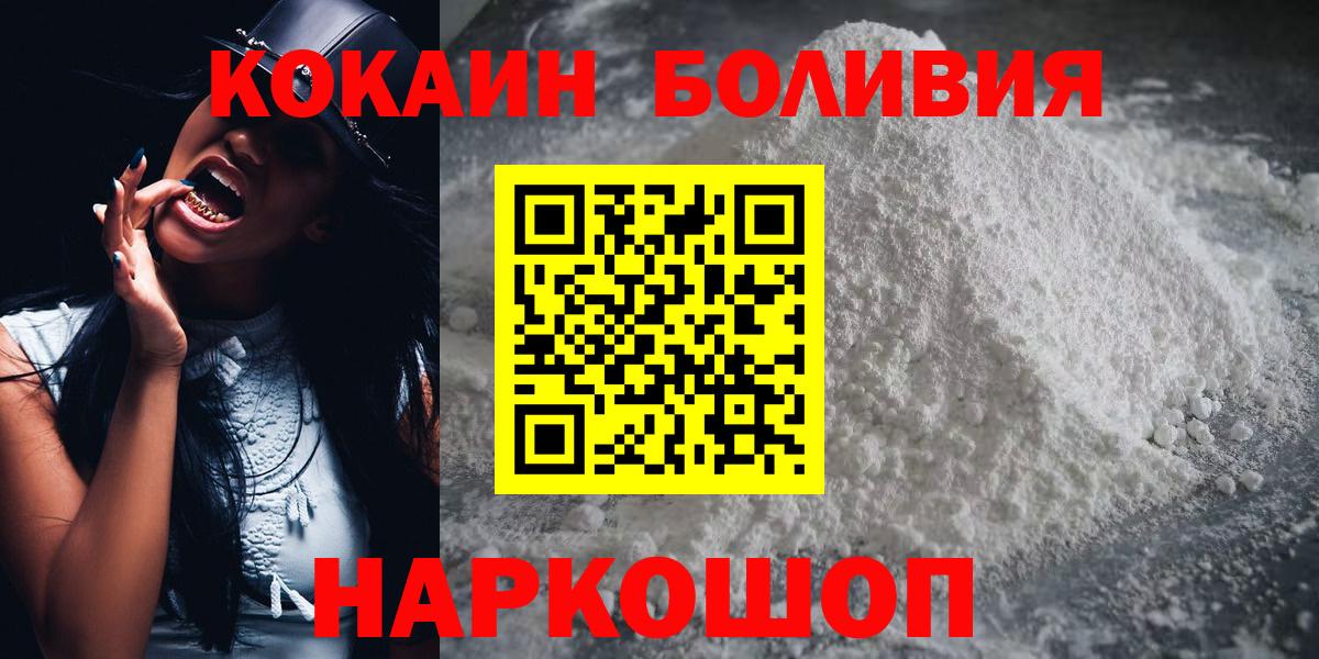 Северобайкальск  COCAIN FishScale  Вход с VPN  COCAIN Колумбийский 