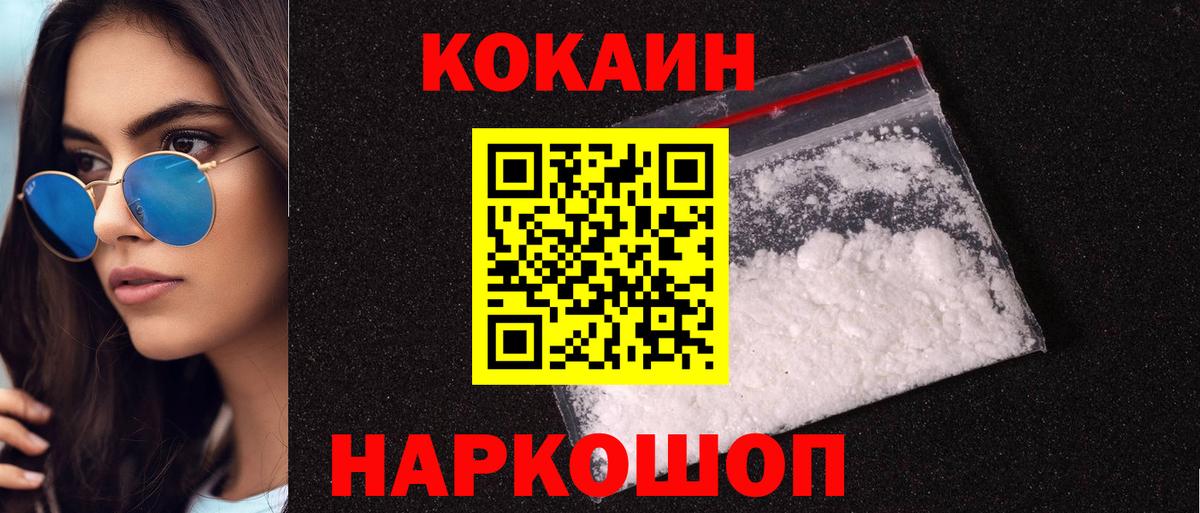 Кокаин Боливия Северобайкальск