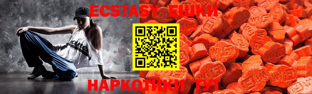 Ecstasy  Ecstasy louis Vuitton  Вход с VPN  Экстази круглые  Северобайкальск 