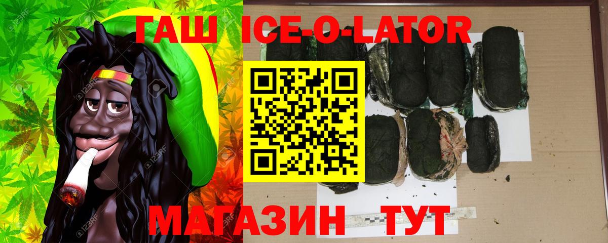 ГАШ индика сатива  где продают наркотики  Северобайкальск  Вход с VPN  Гашиш hashish 