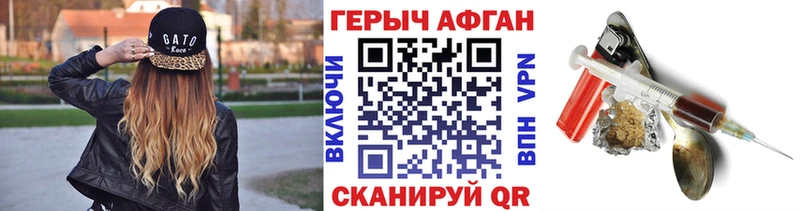 как найти закладки  Северобайкальск  Героин белый 