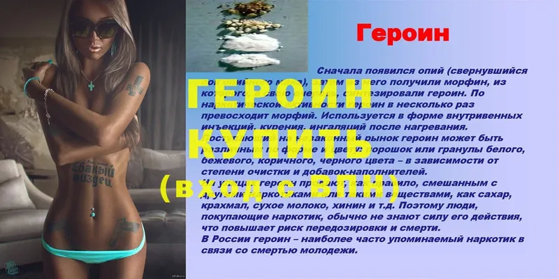 mega ссылки Северобайкальск Героин герыч купить наркоту