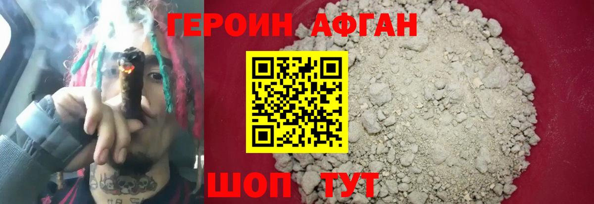 ГЕРОИН Heroin Северобайкальск