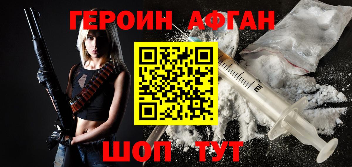 Героин гречка  Героин  Северобайкальск  Вход с VPN 