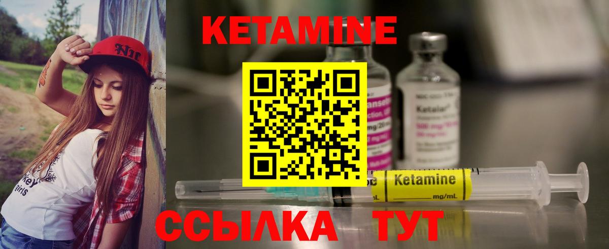 Северобайкальск  КЕТАМИН ketamine  Кетамин VHQ  Вход с VPN 