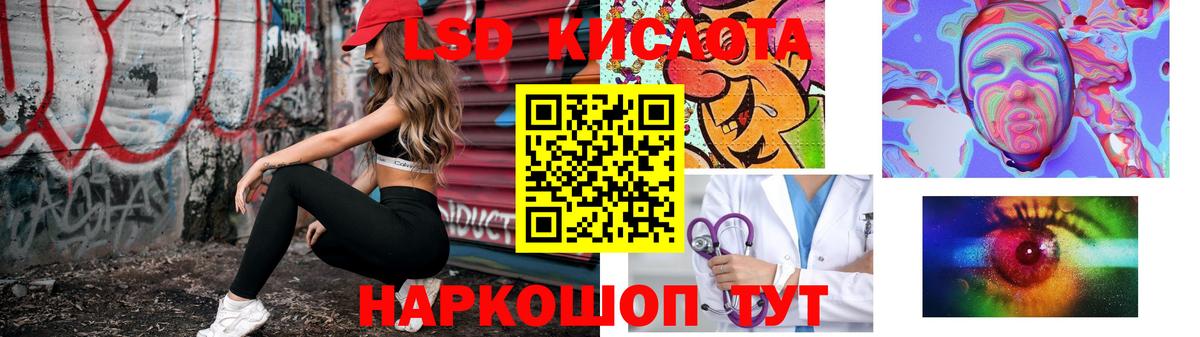 Лсд 25 экстази ecstasy Северобайкальск
