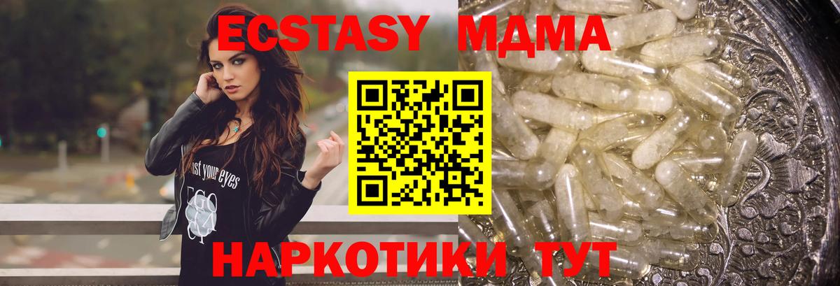 Северобайкальск  МДМА crystal  МДМА кристаллы  Вход с VPN 