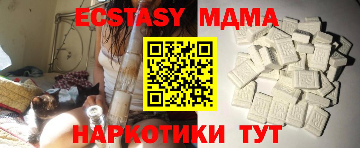 MDMA crystal Северобайкальск