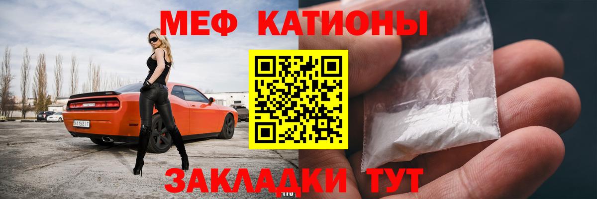 МЯУ-МЯУ VHQ  Вход с VPN  Северобайкальск  МЯУ-МЯУ mephedrone 