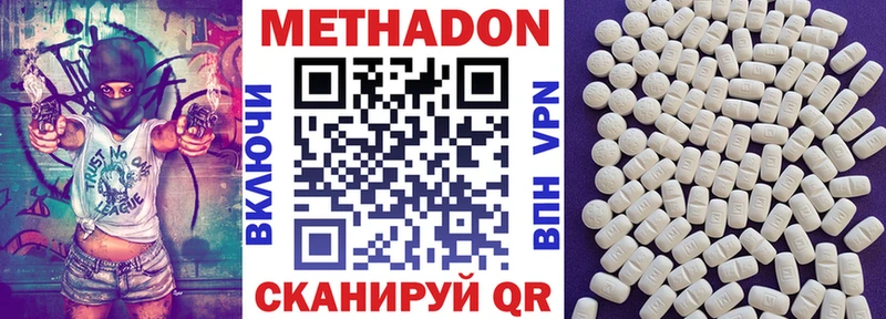 Метадон мёд  Северобайкальск 