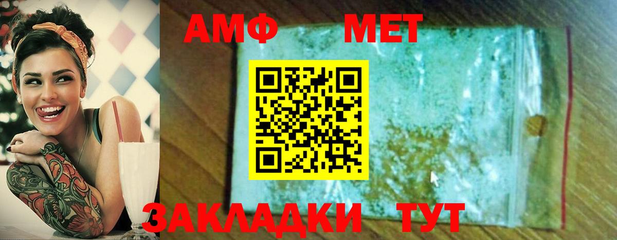 Первитин  МЕТАМФЕТАМИН мет  Вход с VPN  Северобайкальск  МЕТАМФЕТАМИН мет 
