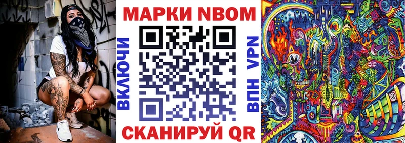цена   Северобайкальск  Марки NBOMe 1,5мг 