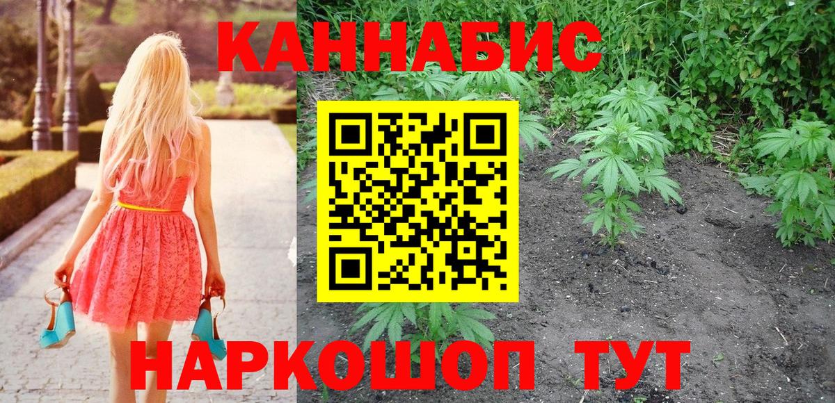 Северобайкальск  Бошки Шишки индика  Бошки марихуана White Widow  Вход с VPN 
